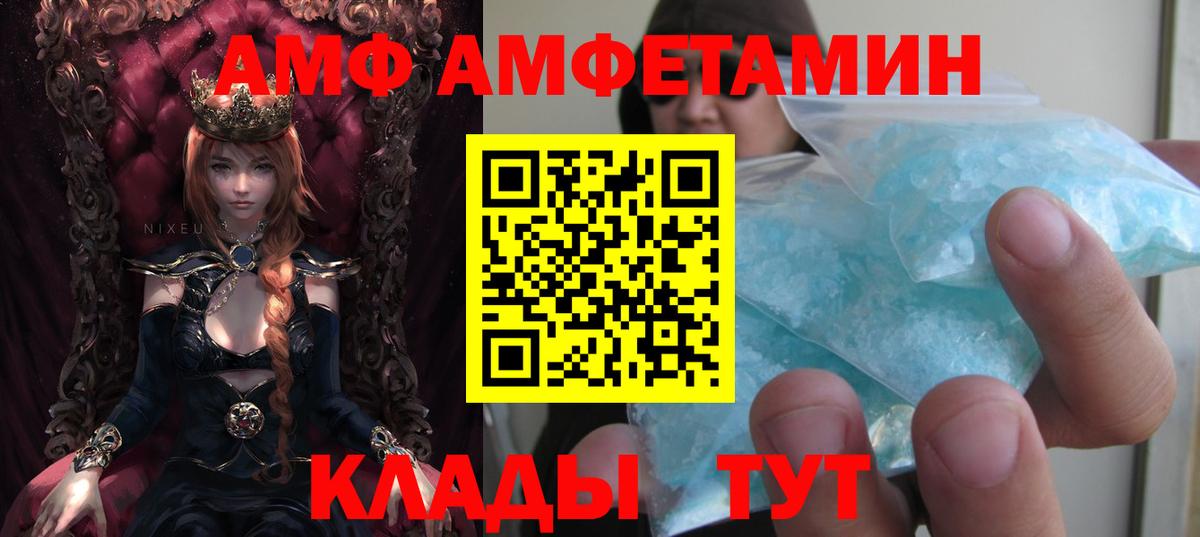 АМФЕТАМИН  АМФ  Миллерово  Вход с VPN  Амфетамин Premium 