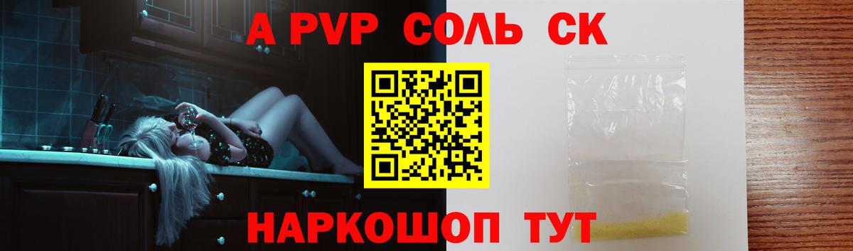 Альфа ПВП VHQ  где купить   Миллерово  A-PVP кристаллы  Вход с VPN 