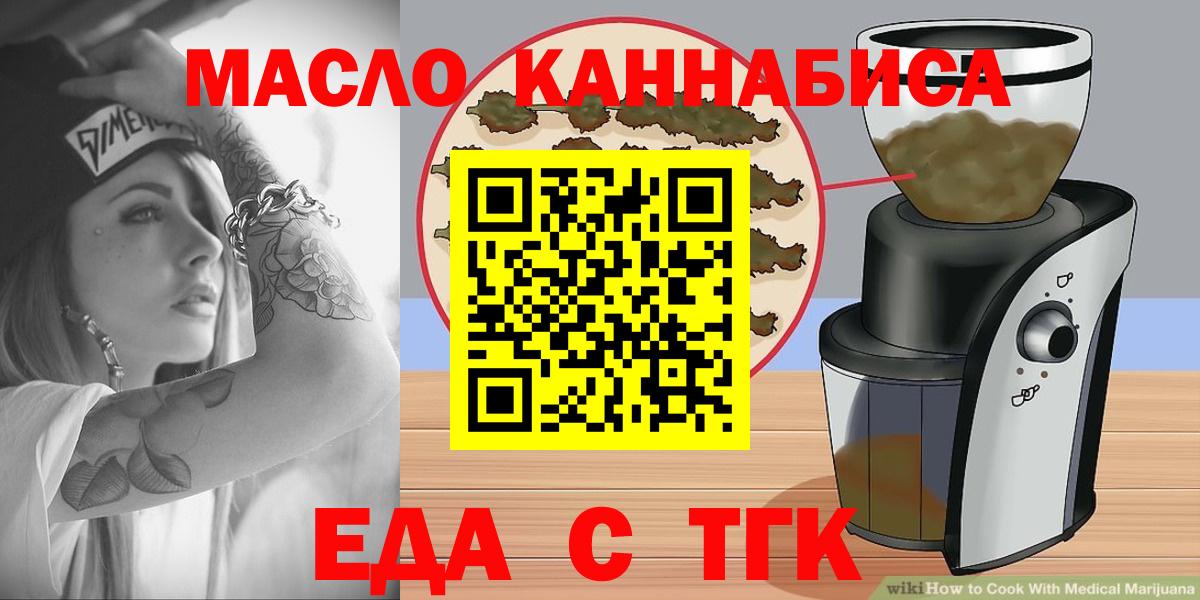 Миллерово  Canna-Cookies конопля  Вход с VPN 