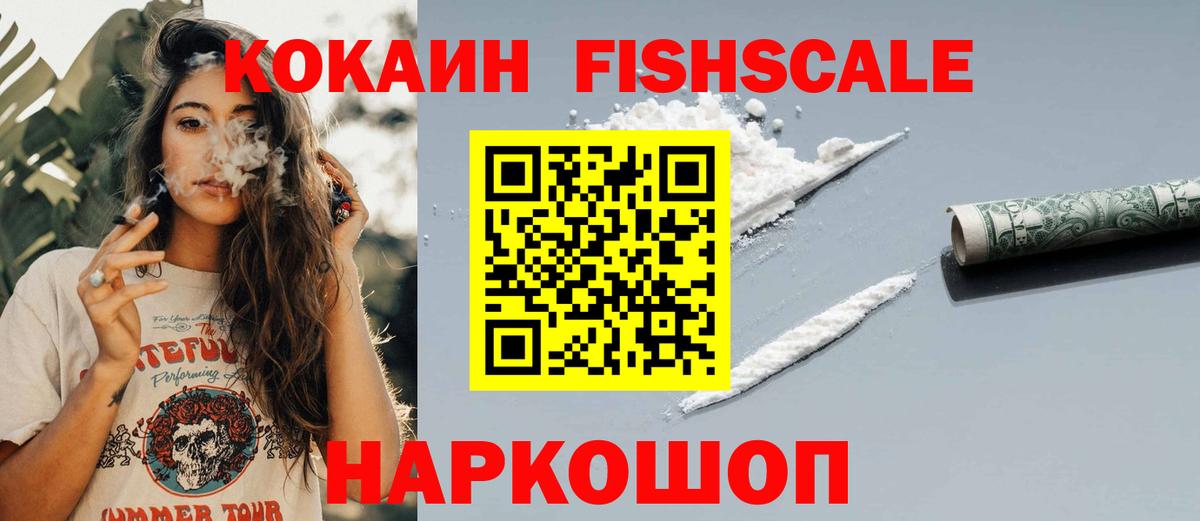 Миллерово  купить наркотик  COCAIN  Вход с VPN  Кокаин 97% 