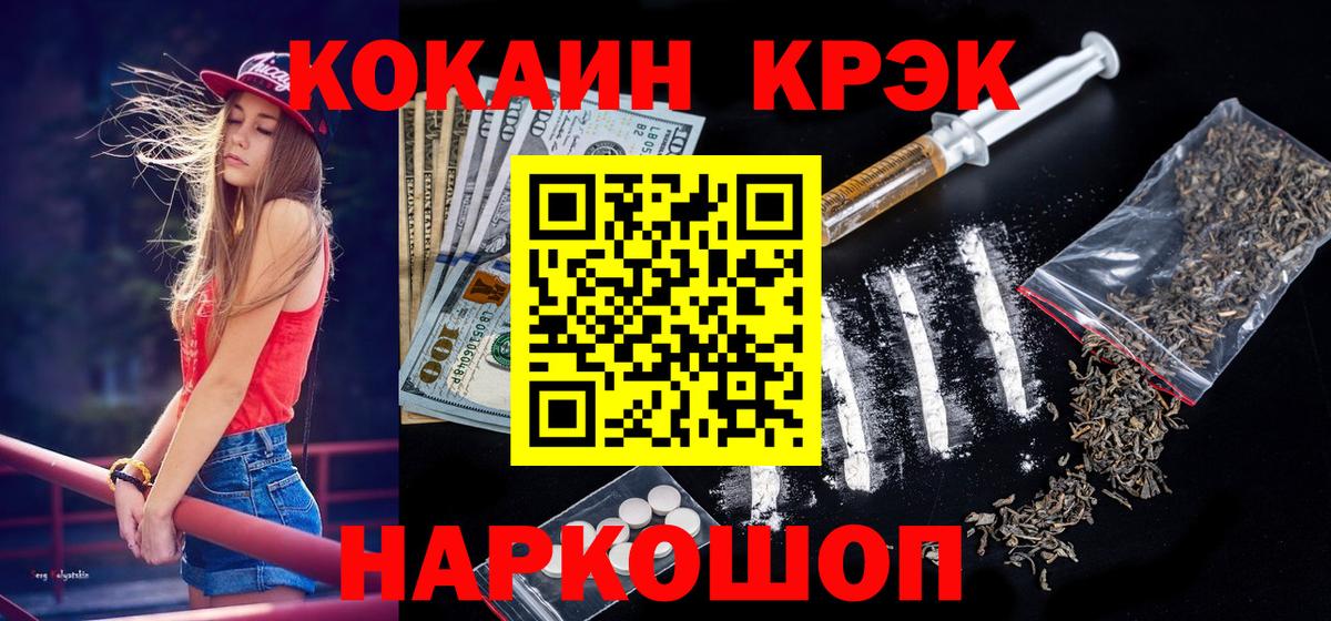 Кокаин 98% Миллерово