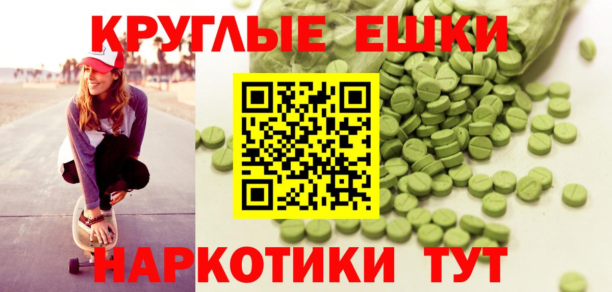 Экстази 250 мг Миллерово