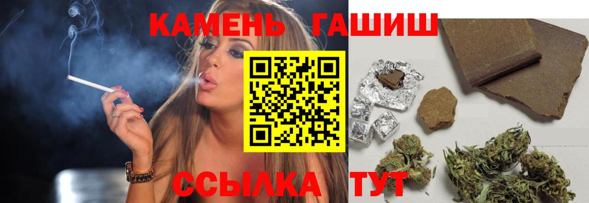 ГАШИШ убойный  Вход с VPN  купить  цена  Миллерово 