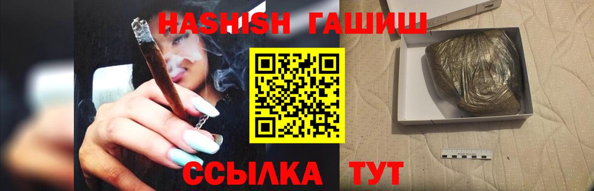 ГАШИШ Premium Миллерово