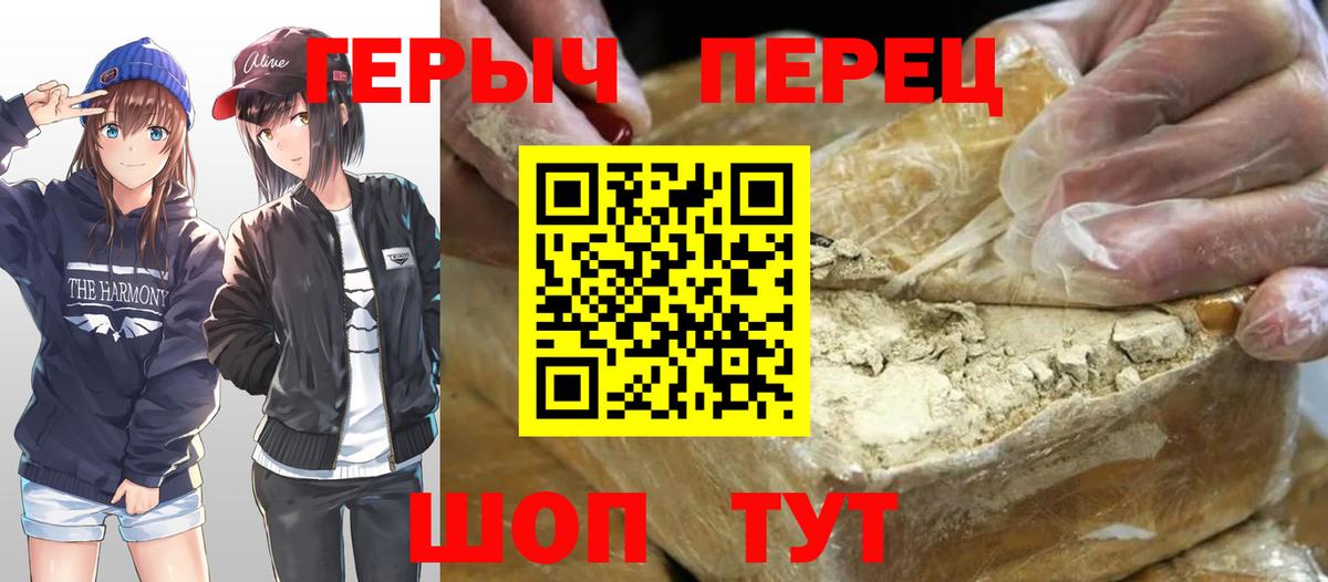 Героин VHQ  Вход с VPN  Героин  Миллерово 
