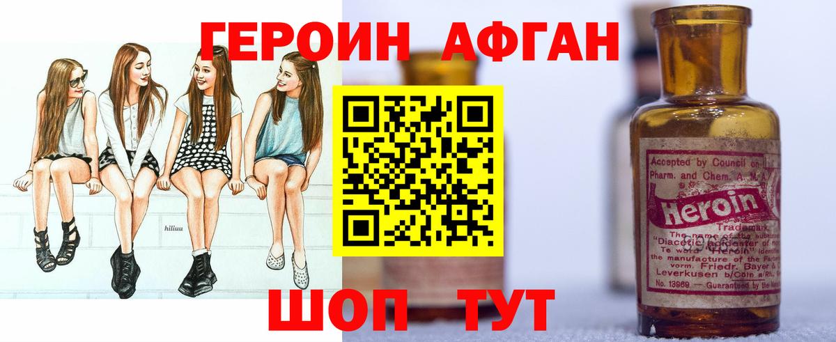 Героин белый Миллерово