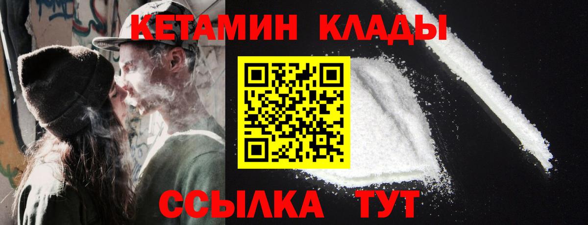 КЕТАМИН VHQ Миллерово