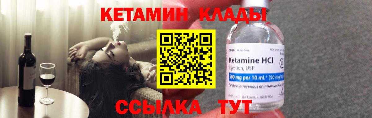 Кетамин ketamine  Вход с VPN  Миллерово 