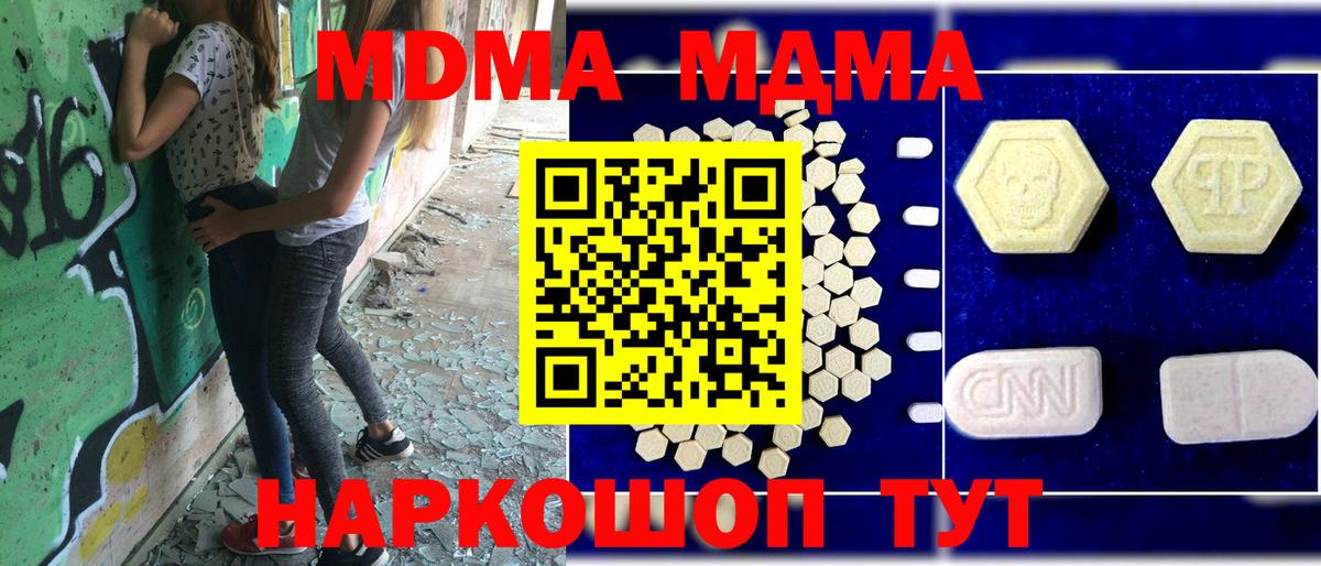 МДМА молли Миллерово