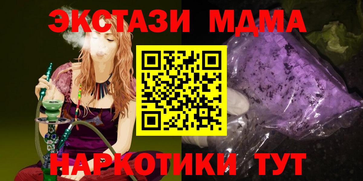 Миллерово  МДМА Molly  Вход с VPN  MDMA кристаллы 