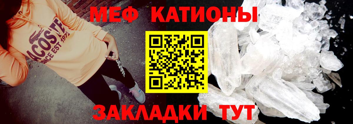 Меф  Мефедрон mephedrone  Мефедрон VHQ  Вход с VPN  Миллерово 