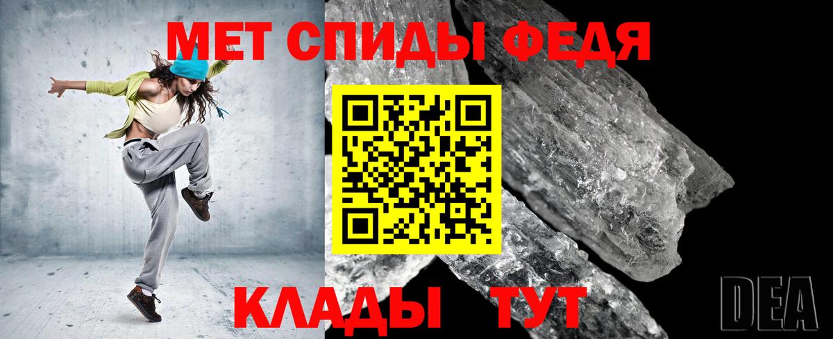 МЕТАМФЕТАМИН витя Миллерово