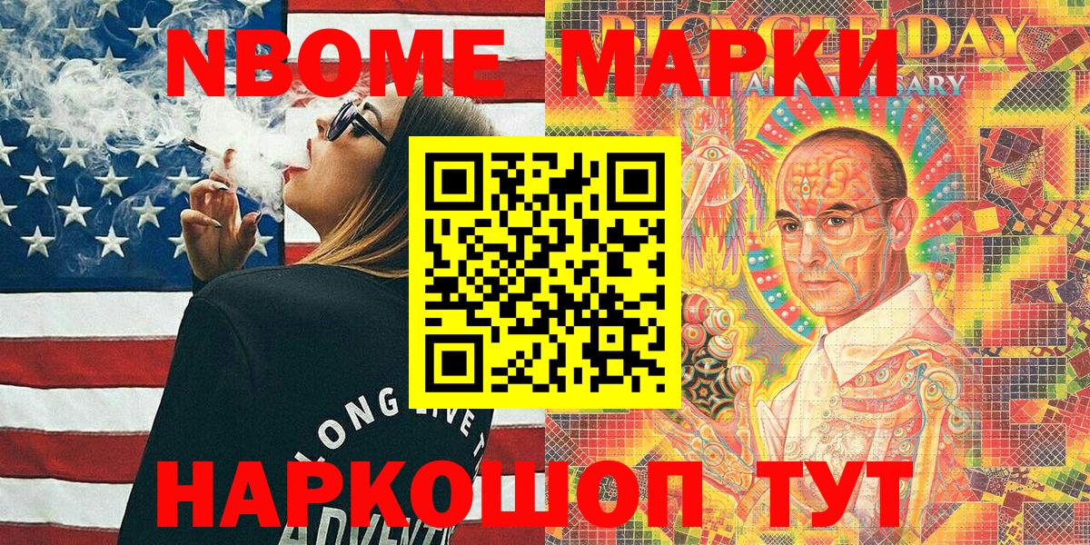Марки 25I-NBOMe 1,5мг  Марки 25I-NBOMe  Миллерово  Вход с VPN  Марки 25I-NBOMe 1,5мг 