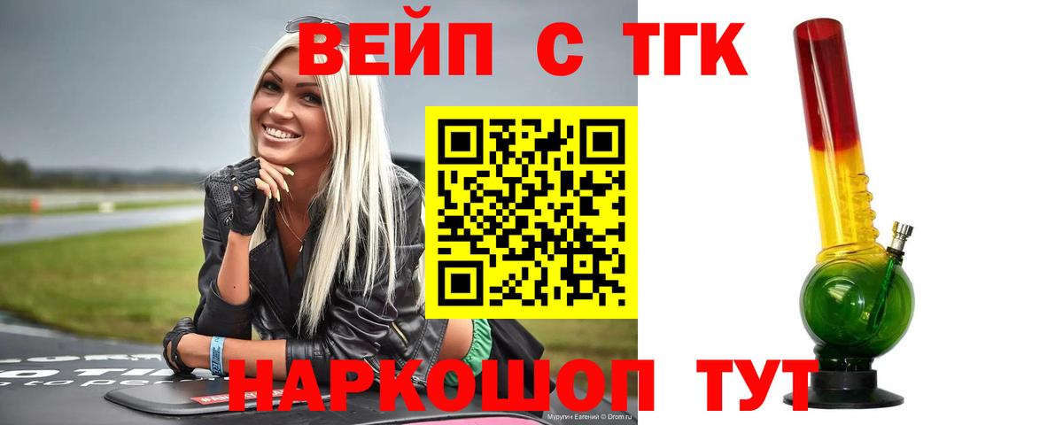 где найти   Дистиллят ТГК Wax  Миллерово  Вход с VPN  Дистиллят ТГК вейп с тгк 