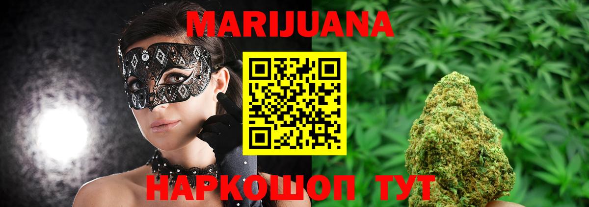 Бошки Шишки Bruce Banner  Канабис сатива  Миллерово  Вход с VPN  Марихуана White Widow 